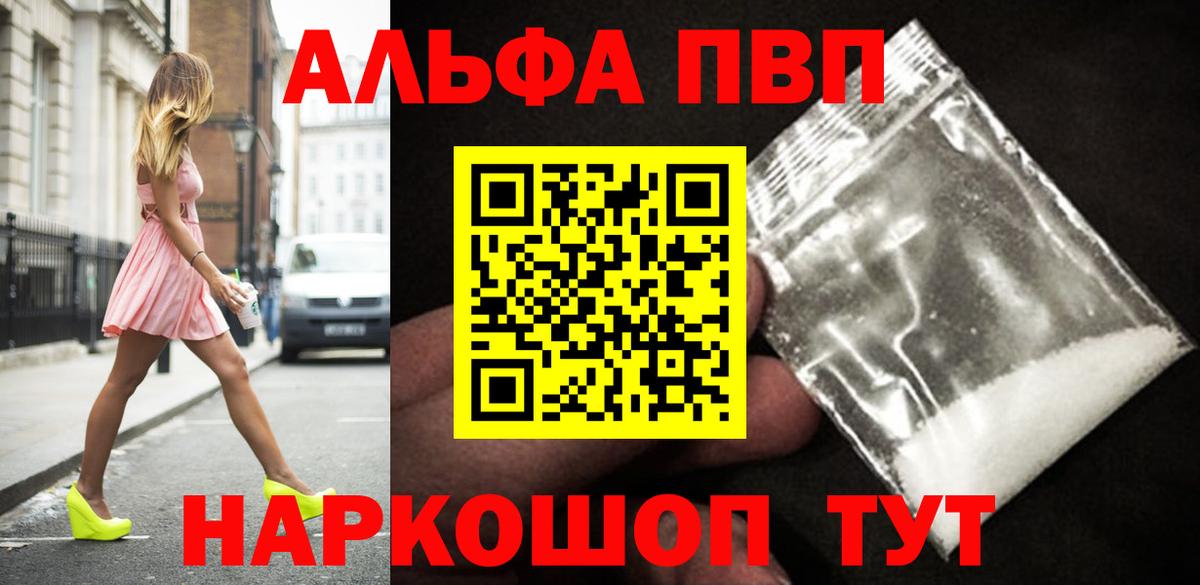 A PVP мука  Альфа ПВП Соль  Аша  Вход с VPN  Alfa_PVP крисы CK 