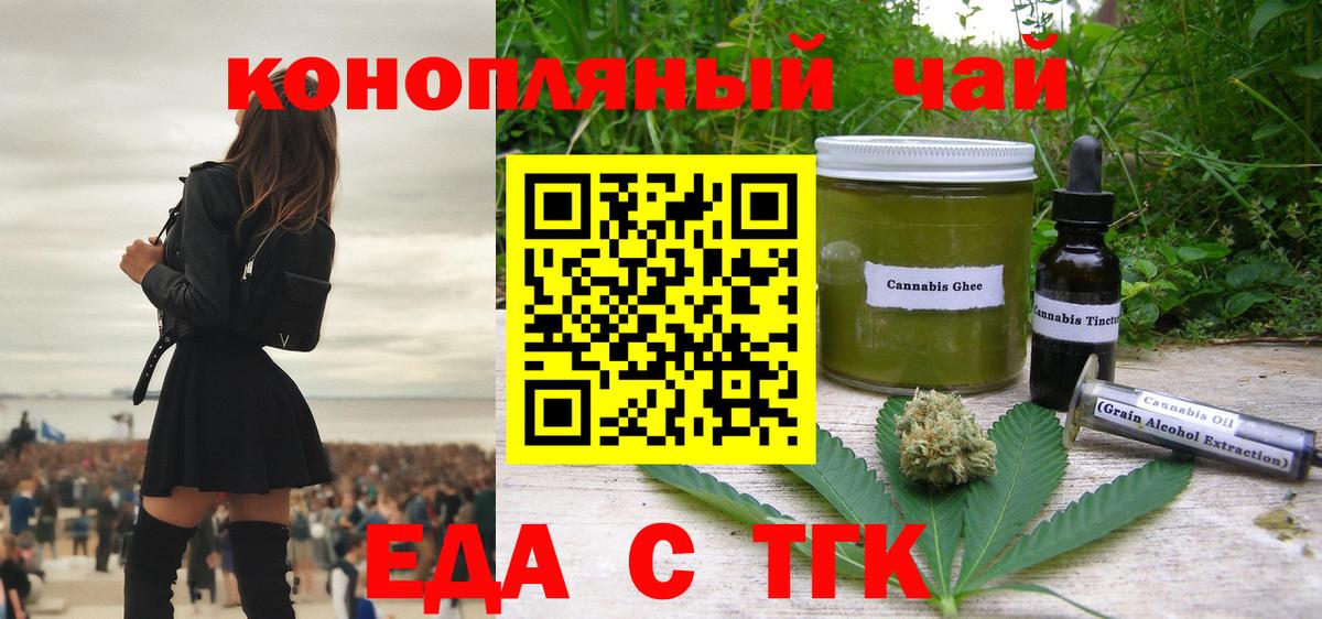Аша  Печенье с ТГК конопля  Вход с VPN 