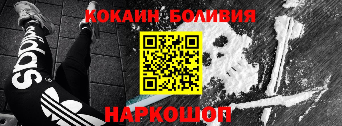 COCAIN 97%  COCAIN VHQ  КОКАИН  Вход с VPN  Аша 