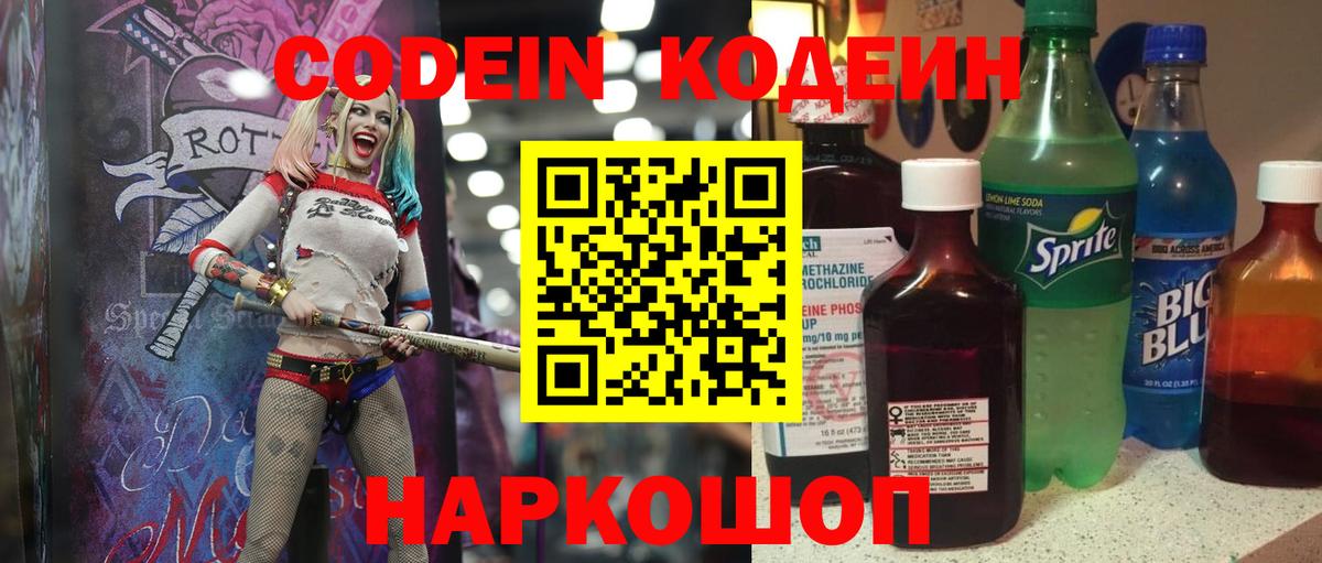 Codein Purple Drank Аша