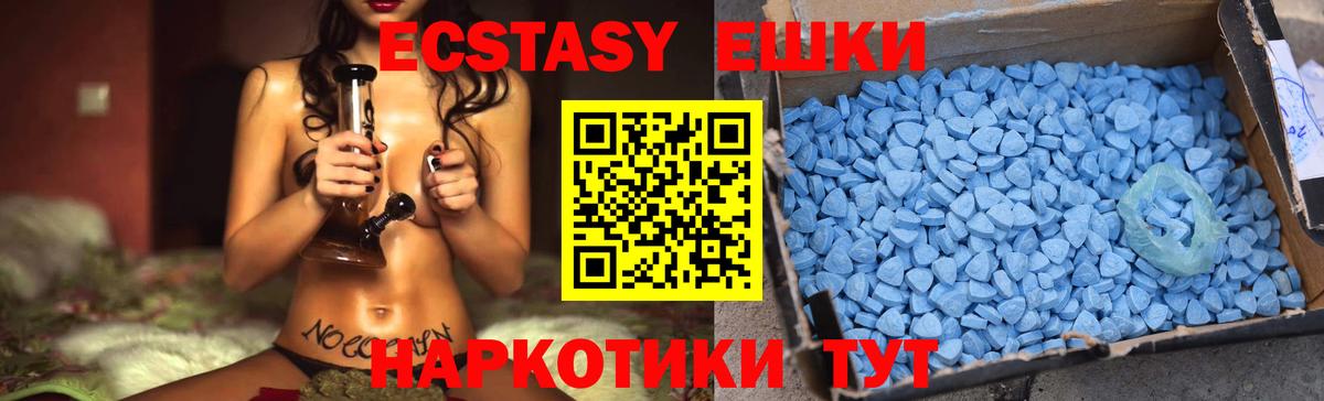 ЭКСТАЗИ 300 mg  ЭКСТАЗИ бентли  Вход с VPN  Ecstasy  blacksprut tor  Аша 