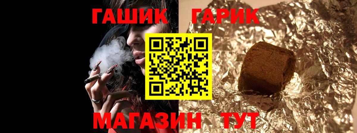 Гашиш  сколько стоит  Гашиш VHQ  Вход с VPN  Аша  Гашиш гашик 