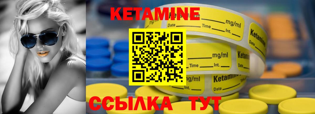 Кетамин ketamine Аша