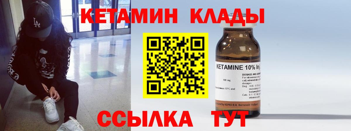 Аша  Кетамин VHQ  Кетамин VHQ  Вход с VPN 