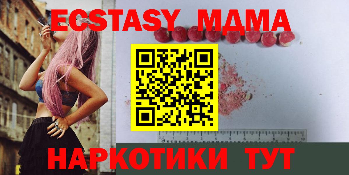 MDMA  Вход с VPN  Аша  MDMA молли 