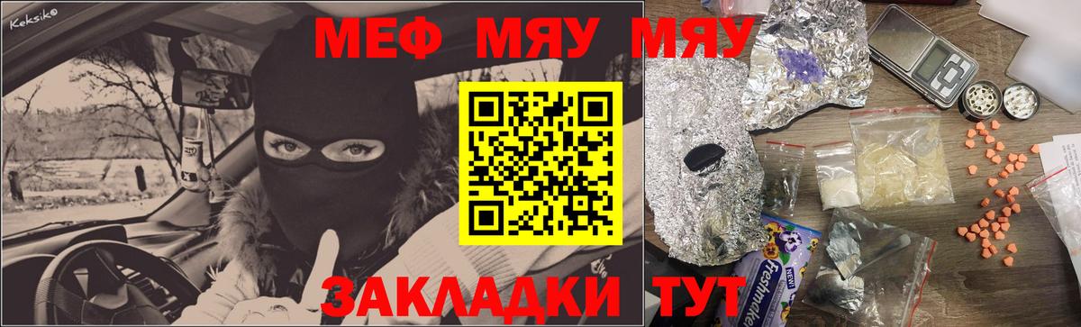 Меф Аша
