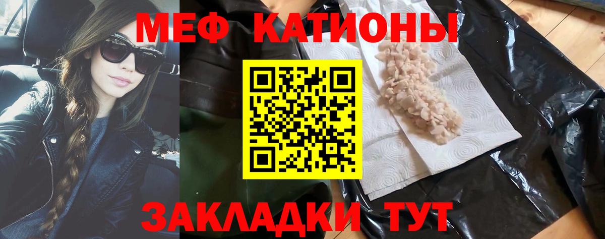 Мефедрон мука  Вход с VPN  МЕФ  Аша  МЕФ кристаллы 