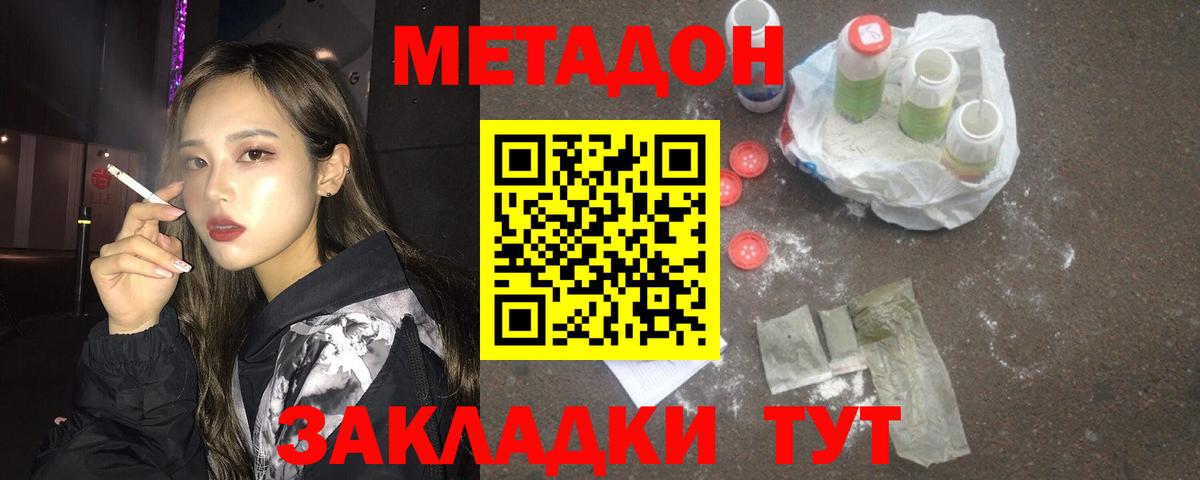 Метадон methadone    маркетплейс  МЕТАДОН белоснежный  Аша  Вход с VPN 