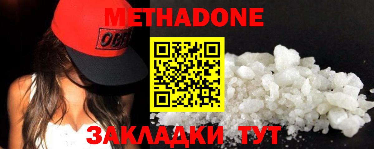 МЕТАДОН белоснежный Аша