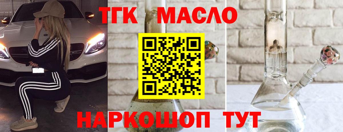 ТГК вейп Аша