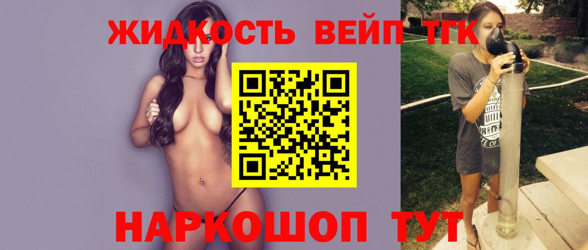 Аша  ТГК вейп с тгк  Вход с VPN  Дистиллят ТГК Wax 
